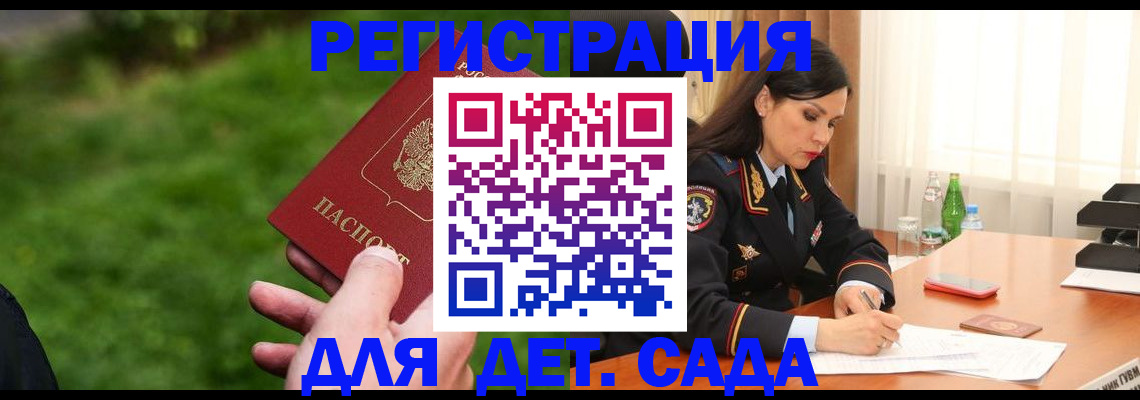 прописка для военкомата в Киселёвске